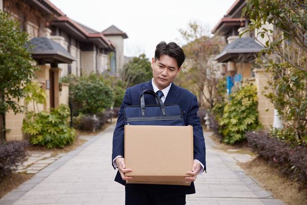 离职半年对公积金贷款的影响及提取流程解析 图1